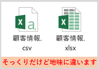 Excel Csvファイルとは Excelで正しく取り込む方法も紹介 微風 On The Web