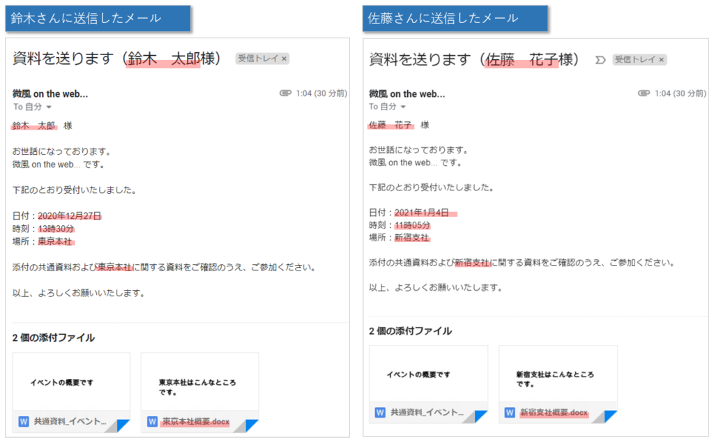 送信されたメール（サンプル）