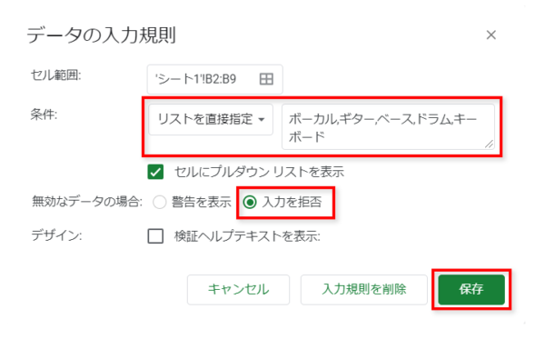 リストを直接指定する場合は、半角カンマで区切る