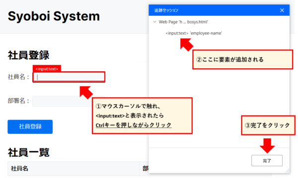 Power Automate DesktopでUI要素を追加する