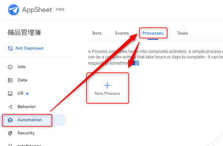 【AppSheet】Automationを使って別のテーブルを更新する（Call a process） – 微風 on the web…