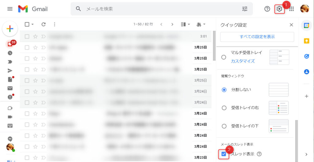 Gmailのスレッド表示を解除する方法