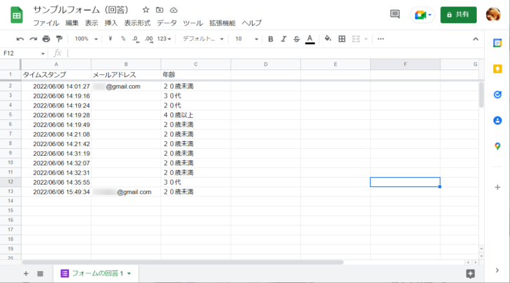 Googleフォームの回答データを出力したスプレッドシート。