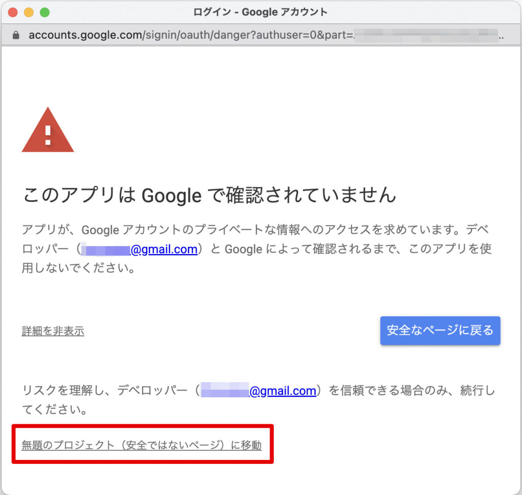 Gmail差し込み一斉送信ツール（装飾・画像対応版） – 微風 on the web…