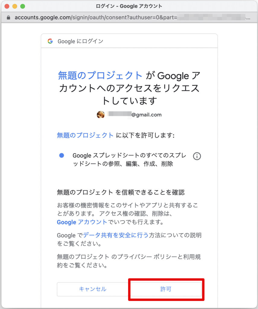Gmail差し込み一斉送信ツール（装飾・画像対応版） – 微風 on the web…