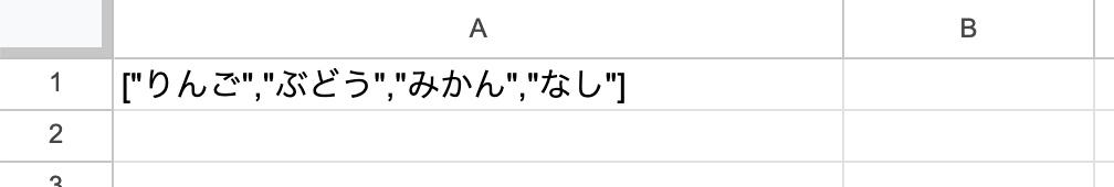 シートのA1セルに、配列が入力されている。