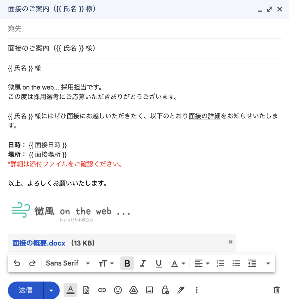 Gmail差し込み一斉送信ツール（装飾・画像対応版） – 微風 on the web…